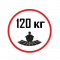 Максимальная нагрузка на матрас 120 кг
