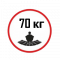 Максимальная нагрузка на матрас 70 кг
